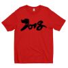 Family Shirt Thumbnail